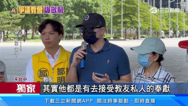 教友出面說明