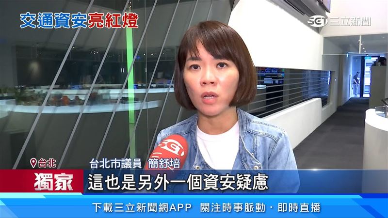 台北市議員簡舒培出面說明