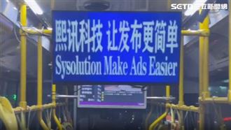 獨／北市公車見簡體面板　公運處要求下架