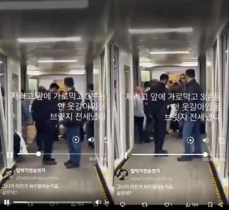 CORTIS更被拍到「耍大牌」在空橋換衣。（圖／組合圖threads）