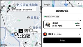 新／Uber證實　今起動免費機車載客