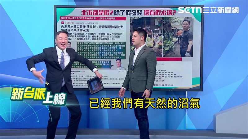 大安區甚至有久未清淤的水溝，產生了沼氣。（圖／新台派上線）