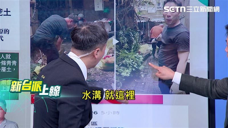 陳又新指出，在挖掉許多植物跟土，水溝就在下面。（圖／新台派上線）