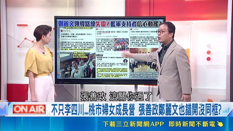 圖／取自台灣ON AIR