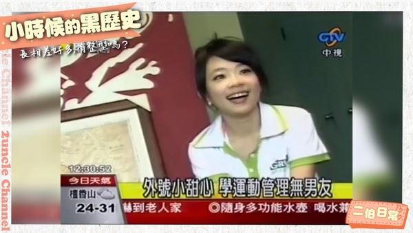 二伯當時受訪時落落大方地表示，自己目前「沒有男朋友，歡迎來追求」。（圖／翻攝自蔡阿嘎YouTube）