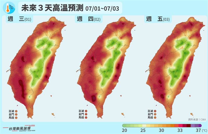 台灣颱風論壇表示，本波太平洋高壓影響時間恐持續一週以上。（圖／翻攝自台灣颱風論壇｜天氣特急臉書）