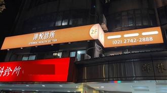醫美騙局！電子董座捲款失聯　欠千萬反告