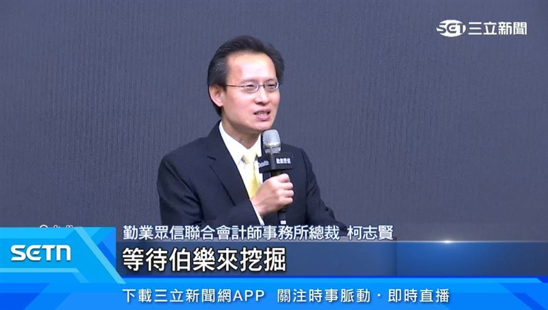 勤業眾信聯合會計師事務所總裁柯志賢表示，創新產業都像是千里馬，等待伯樂來挖掘。（圖／擷自三立新聞網YT）