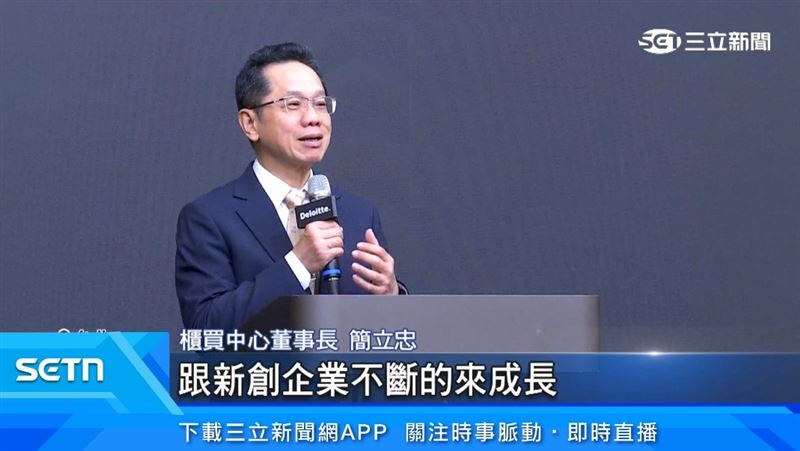 櫃買中心董事長簡立忠表示，創意、創新跟我們中小企業，跟新創企業不斷的成長，是未來所要去培養和重視的。（圖／擷自三立新聞網YT）