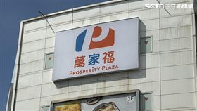 萬家福(圖／記者賴俊佑攝影）