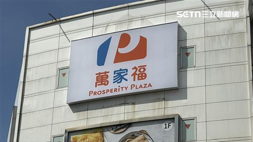 萬家福(圖／記者賴俊佑攝影）