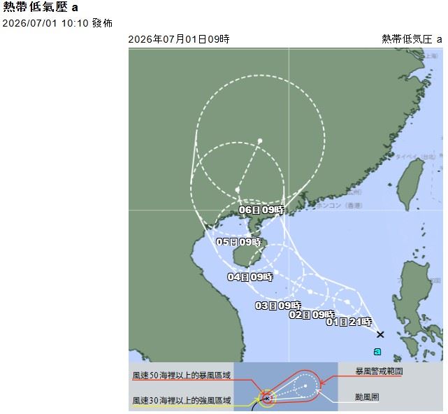 日本氣象廳預測,96W將於24小時內生成為「巴威」颱風。(圖/翻攝自日本氣象廳)