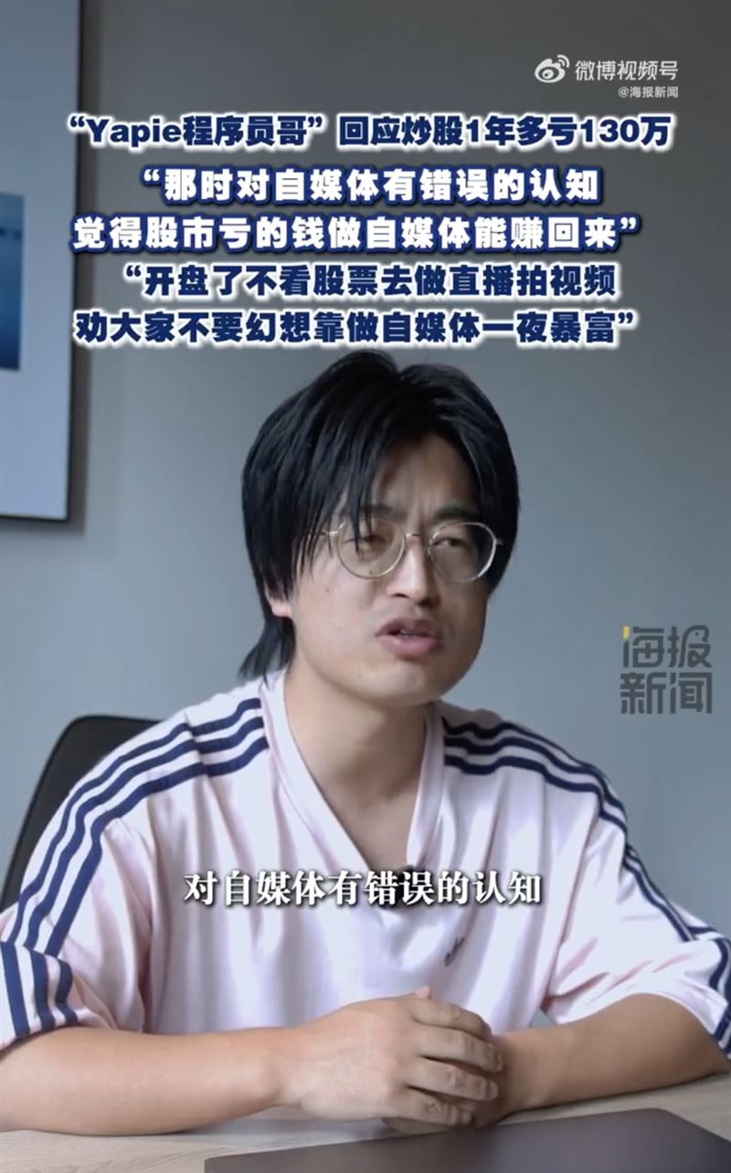 楊平接受陸媒訪問。（圖／翻攝自微博）