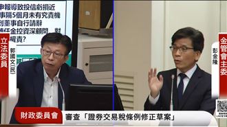立委連番砲轟國泰！金管會承諾嚴查到底