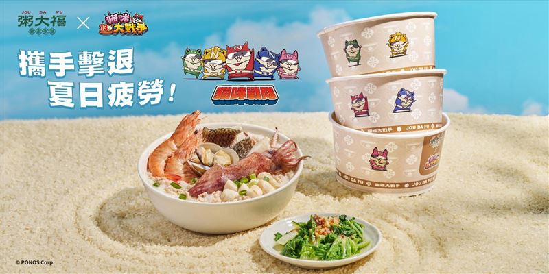 粥大福 X 貓咪大戰爭13週年「聯手擊退夏日疲勞・貓咪戰隊元氣出擊」活動限定套餐與包裝。(圖/PONOS提供)