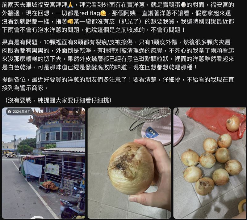 女網友發文提醒消費者留意,回想當時購買狀況,疑似被阿姨「套路」。(圖/翻攝threads)