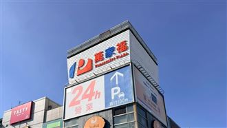 萬家福首波優惠來了！600商品買1送1