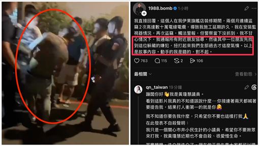 打人片流出　蹦闆道歉：動手的我是錯的