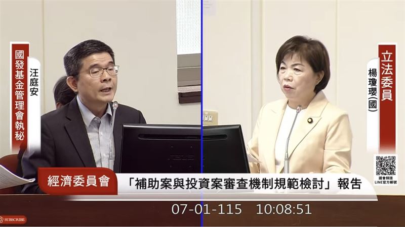 國民黨立委楊瓊瓔質詢，世豐電力國發會投資5.52億，但目前傳出該公司淨值只剩下5億，按照20%比例計算，帳面上國發會只剩1億，更令人擔憂的是潛在退場機制，去年7月世豐電力授權董事會辦理32.8億融資，但現在公司人力現在據傳只剩5人。國發基金管理會執秘汪庭安說明，此投資案時強調確實遇到困境，確實有在找資金進駐，至於進駐比例多少？還在動態性發展。（圖／翻攝國會頻道
