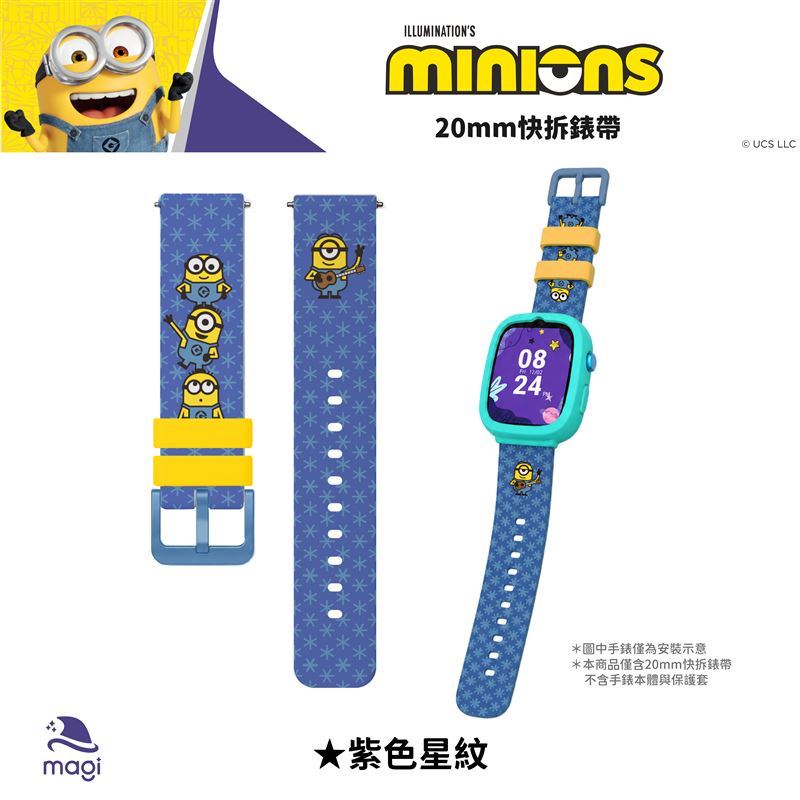 中華電信MagiWatch兒童智慧手錶申辦指定方案0元起，登錄再送小小兵快拆錶帶組。（圖／品牌業者提供）