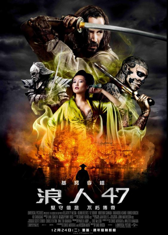 卡爾林區執導的電影「浪人47」頗受好評。圖為「浪人47」電影海報。（圖／翻攝自IMDB網站）