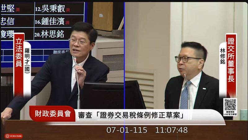 力推一盤到底!台股擬延長交易至三點半