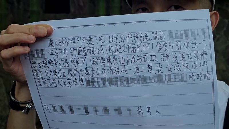 簡男從獄中寄信給被害人家屬，威脅滅族。（圖／翻攝畫面）