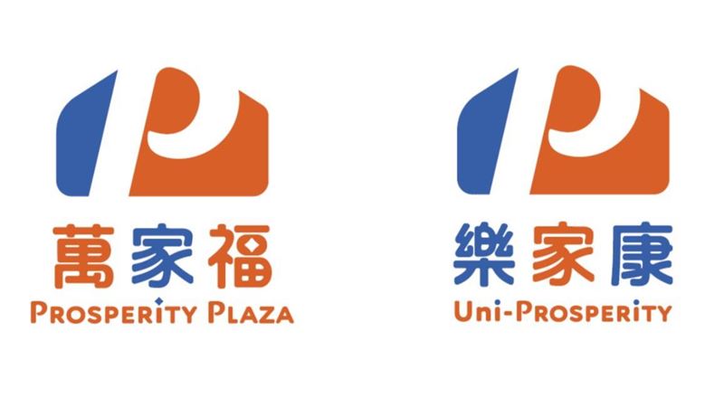 你有發現嗎？萬家福的「萬」字有藏彩蛋。(圖／萬家福提供）