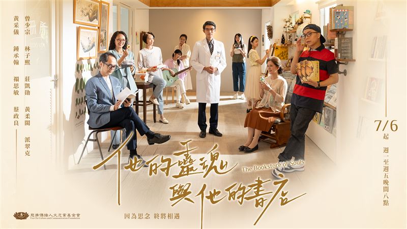 大愛劇《他的靈魂與他的書店》7月6日首播。(圖/大愛提供)