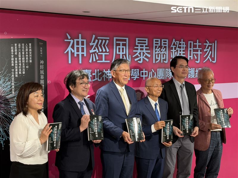 台北神經醫學中心今(1)日舉辦新書發表會。(圖/記者蔣季容攝影)