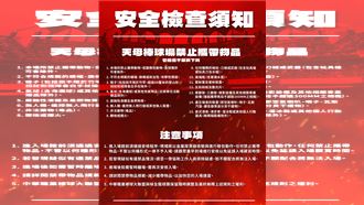 味全龍開第1槍！　天母棒球場採3階段安檢