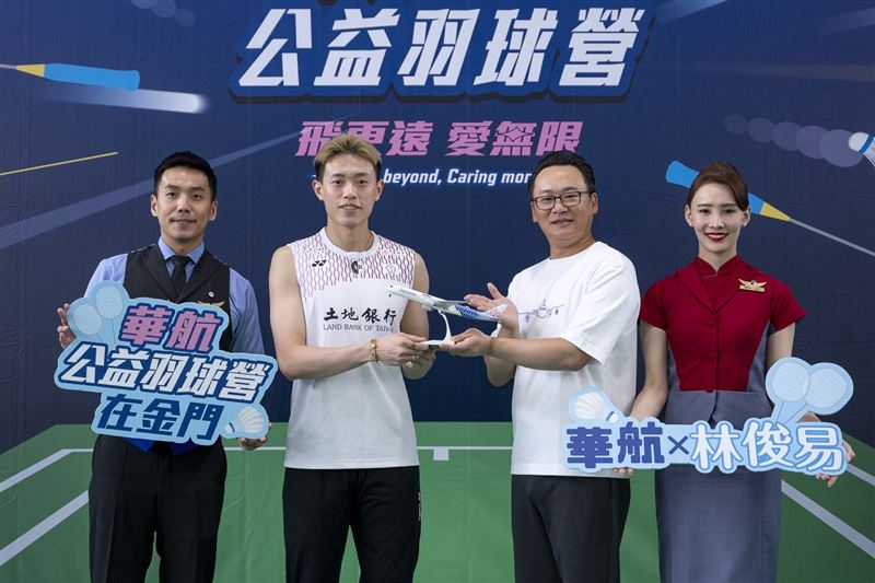 羽球營開訓儀式由華航總經理陳漢銘（右）與林俊易（左）為活動揭開序幕。（圖／中華航空提供）