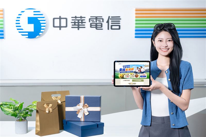 中華電信網路門市一年一度旗艦強檔《中華電信全民生活節》即日起開跑!全業務優惠齊發再抽黃金足球