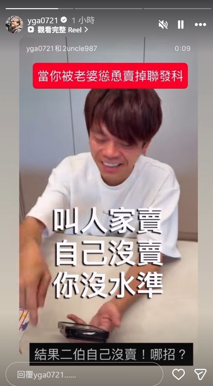 蔡阿嘎最新分享的投資近況卻意外成為焦點。(圖/翻攝自蔡阿嘎IG限時動態)