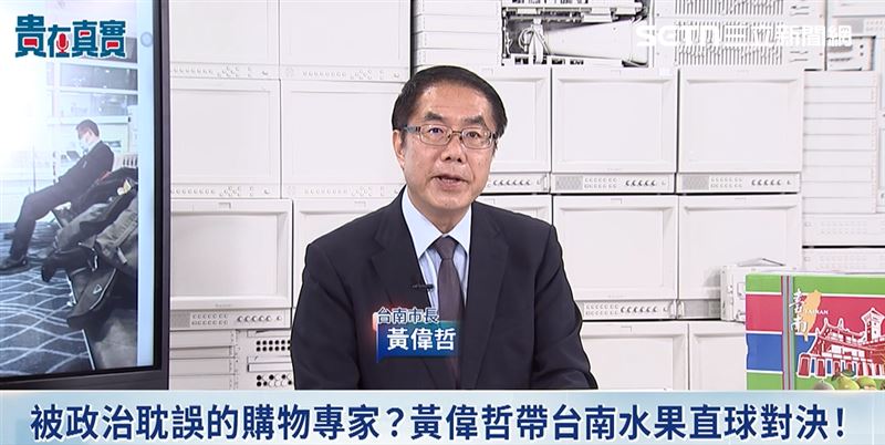 黃偉哲談台南芒果外銷日韓。（圖／貴在真實）