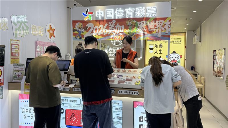 中國民眾瘋世足運彩 單週銷量破上屆紀錄