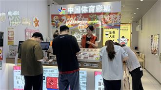 中國民眾瘋世足運彩　單週銷量破上屆紀錄