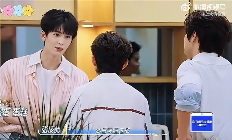 張凌赫是過敏體質。(圖/翻攝自微博)