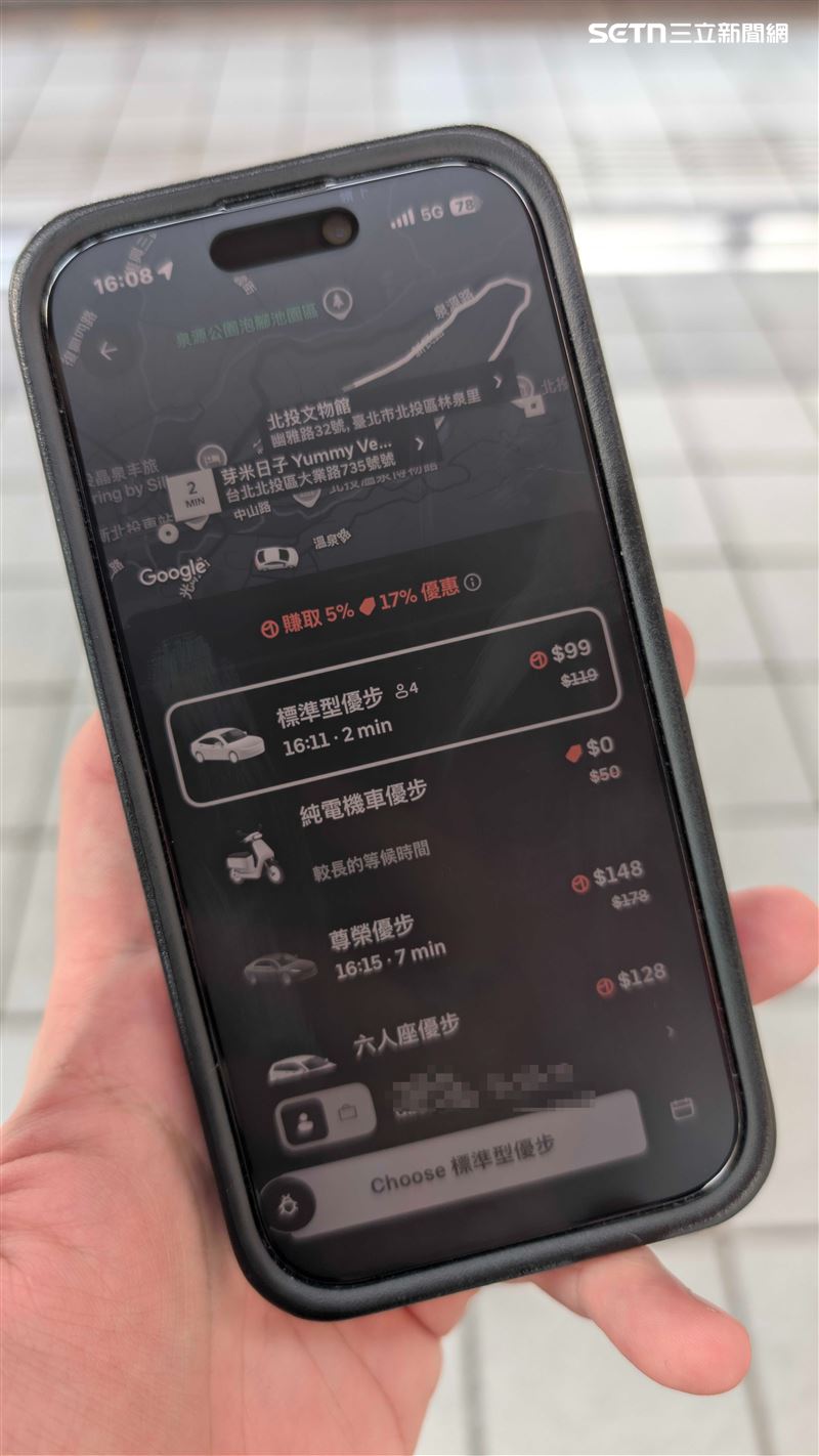 雖然《三立新聞網》稍早實測一度叫不到車,不過就在下午近4時,終於有民眾成功完成首波搭乘體驗。(圖/民眾提供)