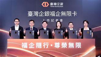 台企銀首張頂級卡登場！搶攻高資產理財