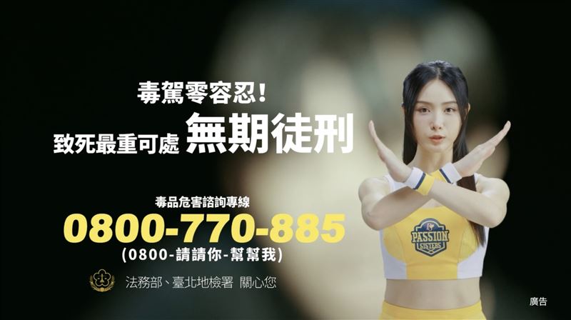Passion Sisters成員君白參與北檢反毒宣導影片拍攝，希望以親切和影響力，讓反毒宣導深入各角落。（圖／翻攝畫面）