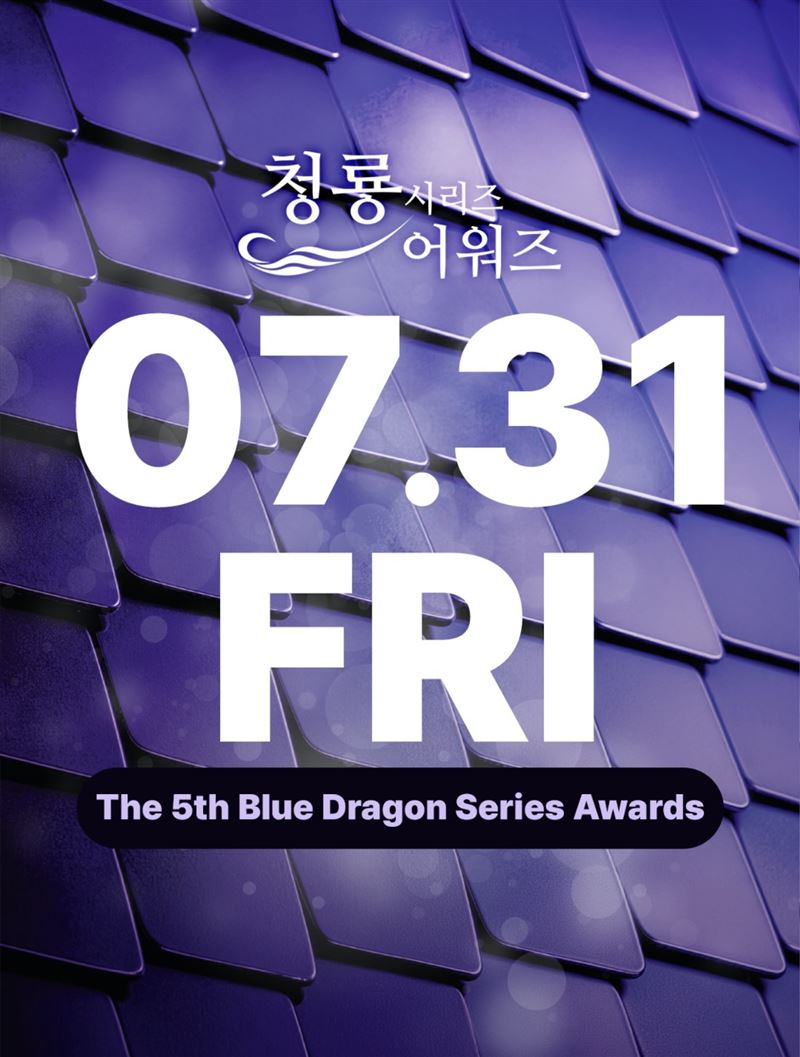 青龍系列大獎將在7月31日登場。(圖/翻攝自IG@bluedragonawards)
