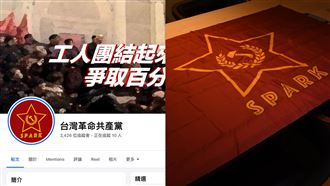 台灣有「共產黨」！2成員親曝心路歷程