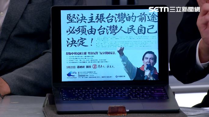 黃暐瀚出示馬英九昔日競選文宣。（圖／前進新台灣）