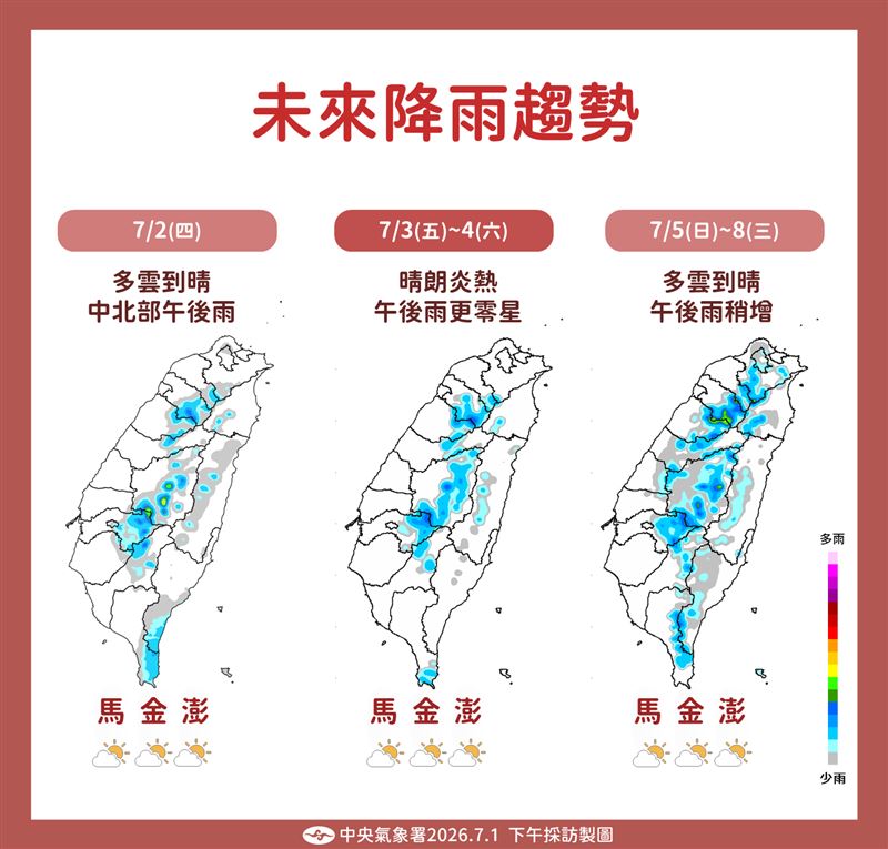 週日起水氣將增多。(圖/氣象署)