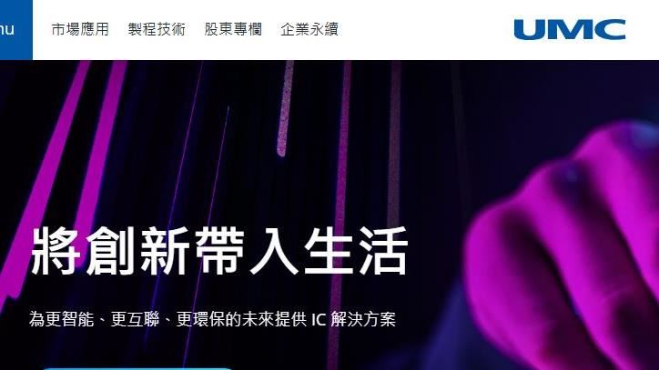 晶圓二哥被「抓去關」 關至7月15日