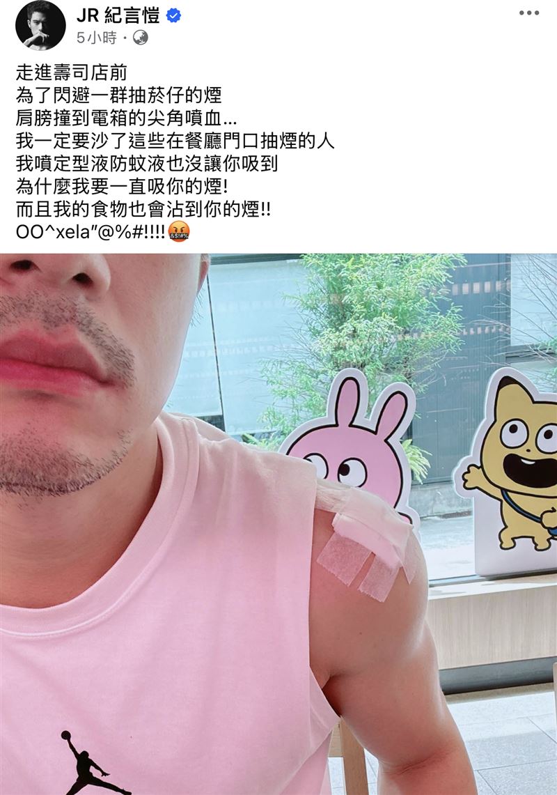 紀言愷忍不住發文飆罵。（圖／翻攝自臉書）