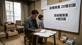 虐待式省錢滾出8千萬！他靠3大欲望換報酬