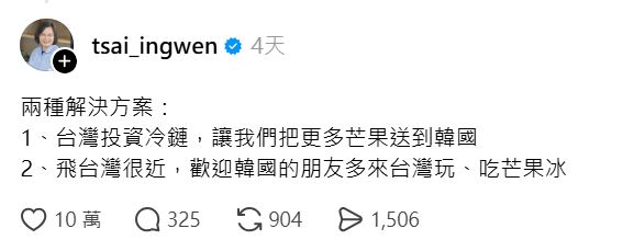 蔡英文親自回應讓網友好驚喜。(圖/翻攝自Threads)