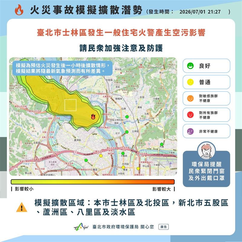 北市1汽修廠大火，煙霧將影響士林北投區。（圖／台北市政府提供）